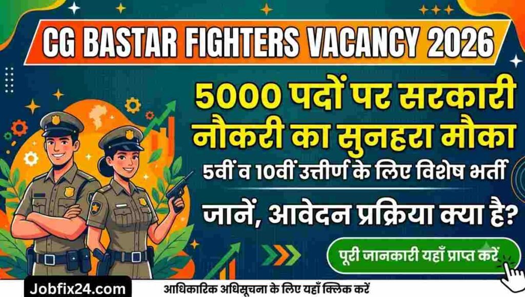 CG Bastar Fighters Vacancy 2026