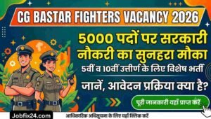 CG Bastar Fighters Vacancy 2026