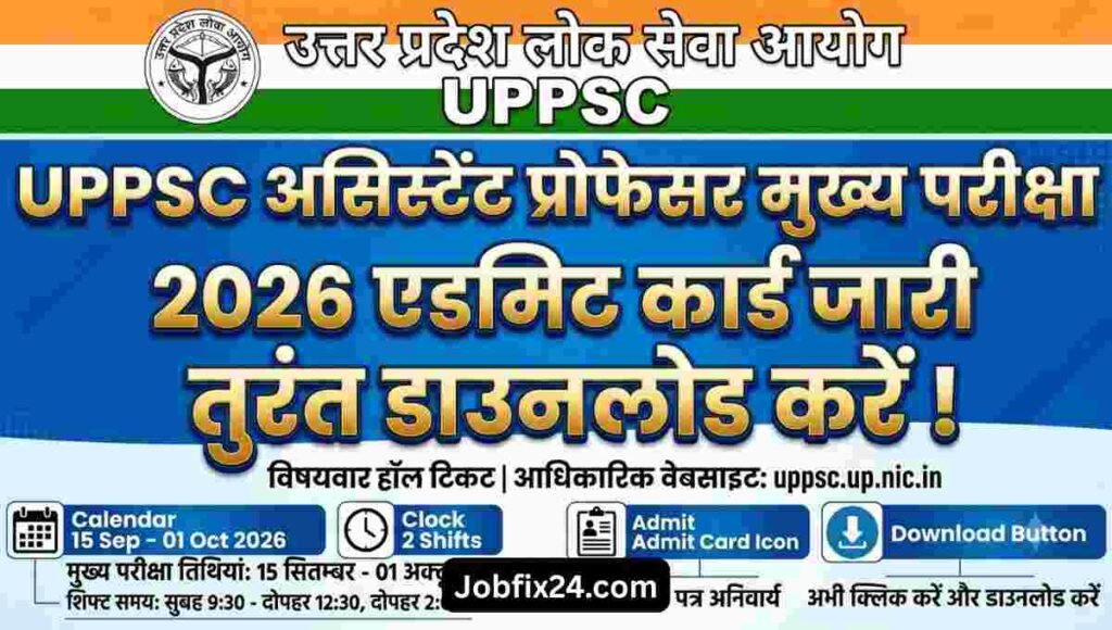 UPPSC Assistant Professor Mains Admit Card 2026