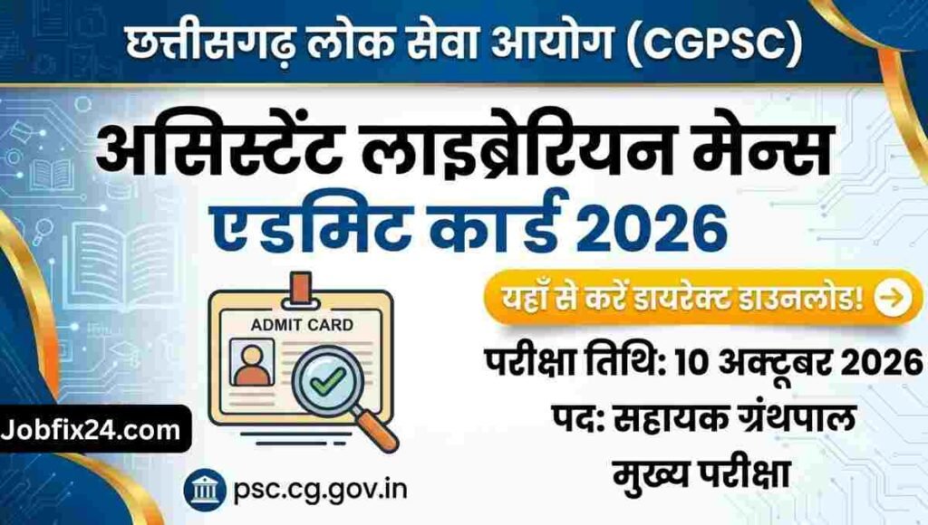 CGPSC Assistant Librarian Mains Admit Card 2026